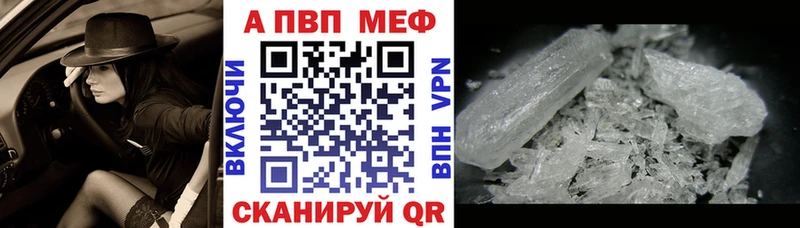 магазин    Павловская  A-PVP VHQ 