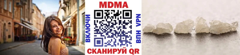 MDMA молли  Павловская 