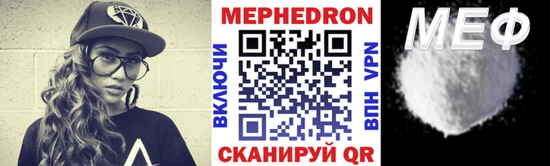 Мефедрон кристаллы Павловская