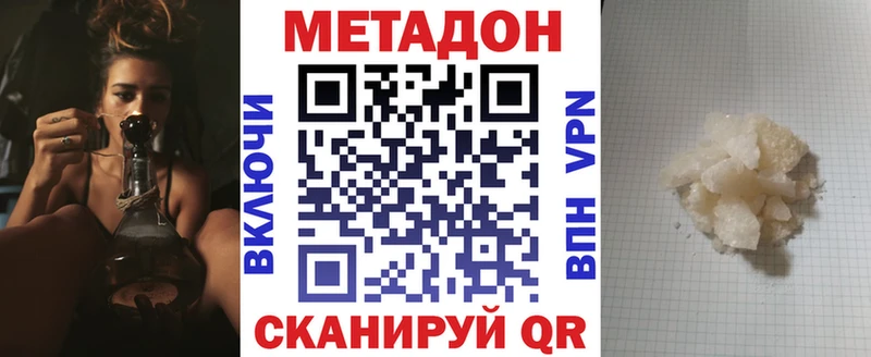 МЕТАДОН кристалл  Павловская 