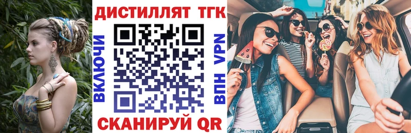 Дистиллят ТГК жижа Павловская